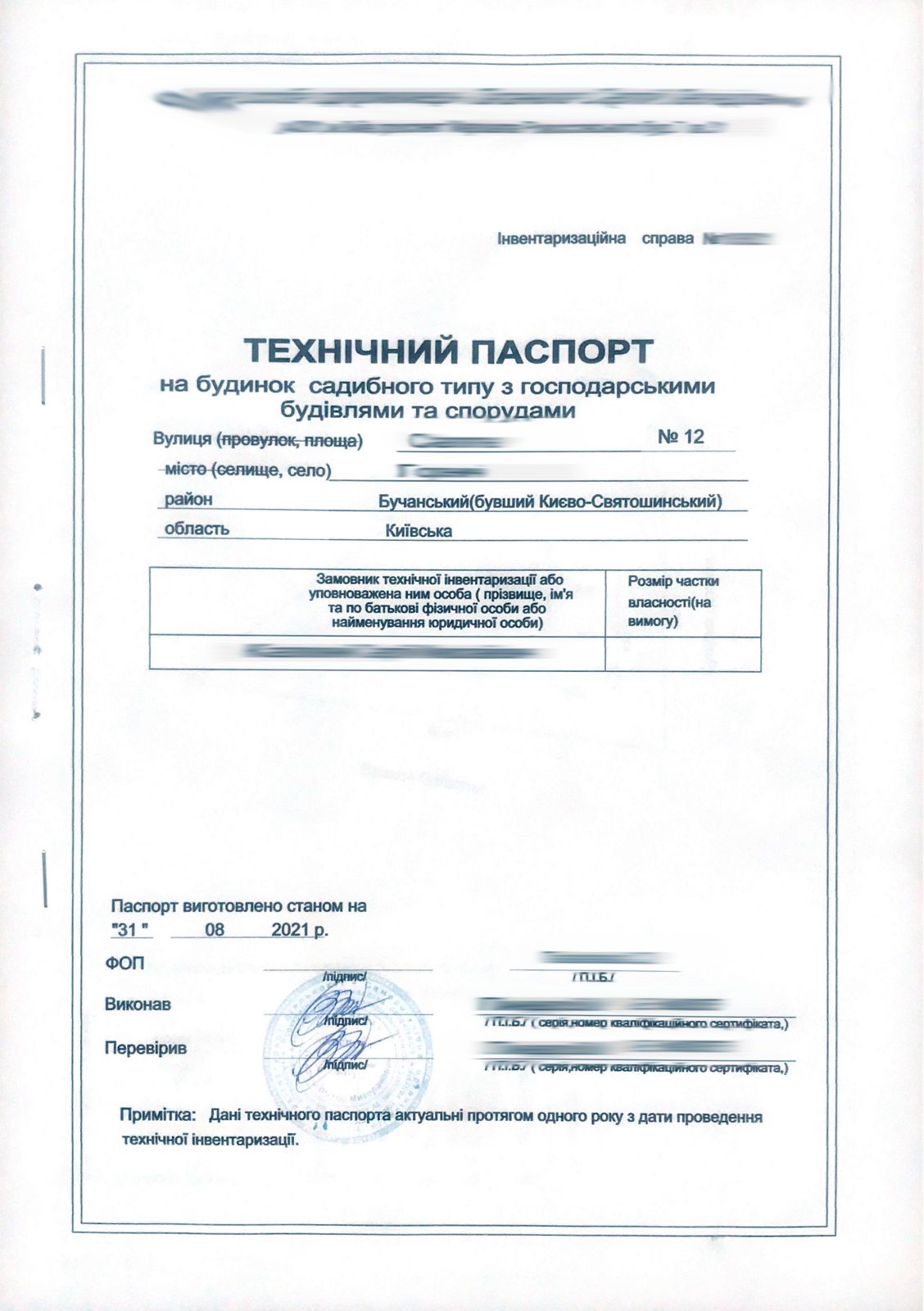 Техпаспорт старого зразка